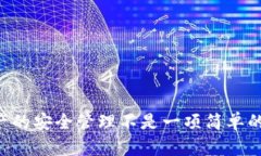   深入解读TPWallet私钥和助