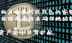 jiaoti如何解决TPWallet找不到