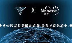 tpWallet是一家于2021年成立的区块链技术公司，其